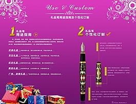 禮品筆插頁圖片