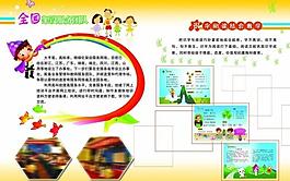 彩頁(yè) 幼兒園識(shí)字圖片