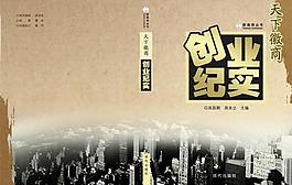 創業紀實圖片