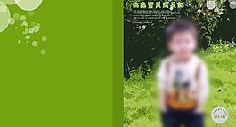 相冊封面圖片