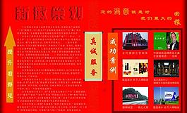 公司簡(jiǎn)介圖片