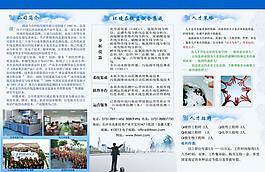 公司三折頁(yè)圖片