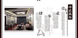 中式風(fēng)格圖片