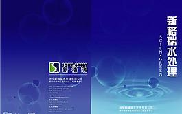 企業(yè)手冊(cè)圖片