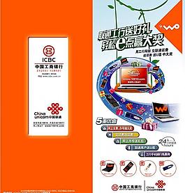 工商銀行圖片