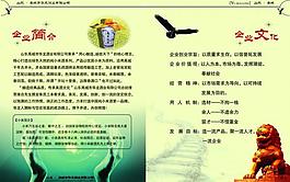 企業(yè)簡介 企業(yè)文化圖片