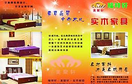 家具圖片