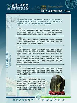 中醫(yī)文化圖片