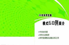 書封面圖片