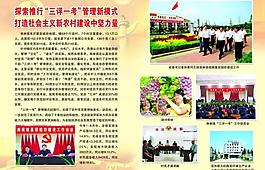 縣城黨政宣傳折頁(yè)內(nèi)頁(yè)圖片