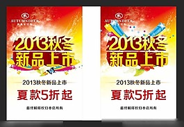 秋冬海報矢量素材