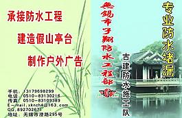防水宜传彩页图片
