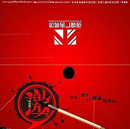開(kāi)業(yè)邀請(qǐng)函圖片