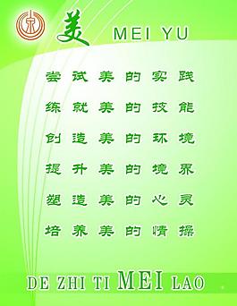 學(xué)校寫真展板圖片