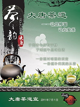 茶道