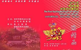邀請函圖片