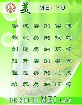 學(xué)校展板圖片