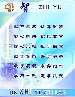 學(xué)校展板圖片