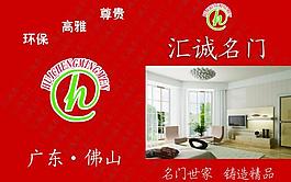 汇诚名门图片