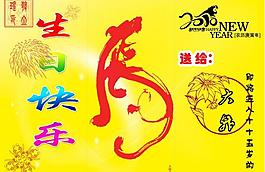 生日賀卡圖片