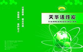 封面設(shè)計(jì)圖片