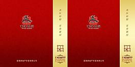 房地產(chǎn)手提袋設(shè)計圖片