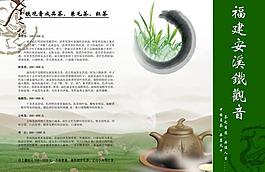 茶文化圖片