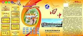 學(xué)校折頁(yè)圖片