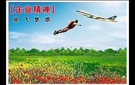 企業(yè)文化圖片