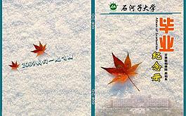 纪念册封面模版图片