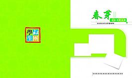 學(xué)校封面圖片