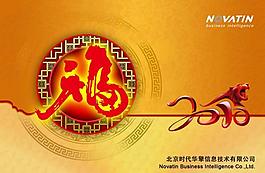 臺(tái)歷封面圖片