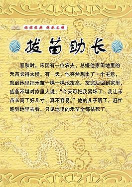 成語故事圖片