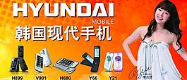 韓國手機 現代圖片