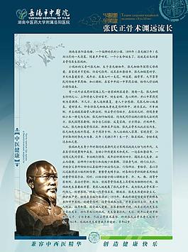 中醫(yī)文化圖片