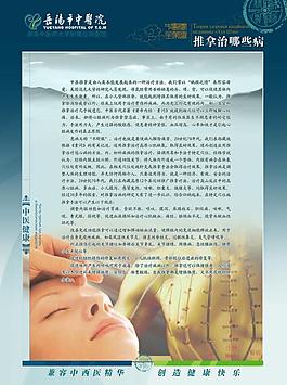 中醫(yī)文化圖片