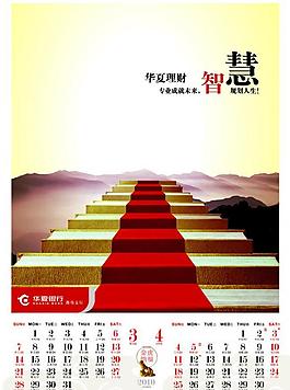 掛歷圖片
