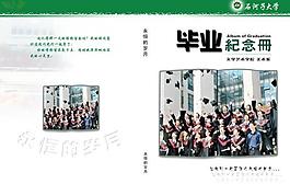 紀(jì)念冊(cè)模版圖片
