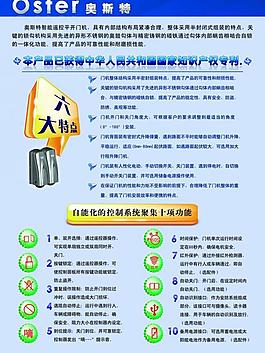 產品說明書背面圖片