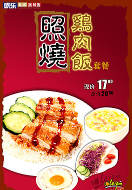 美味雞肉飯