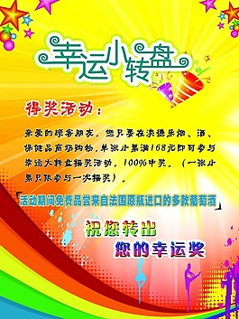 活動(dòng)用海報(bào)