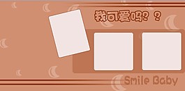 兒童模板