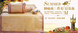 淘寶促銷海報大圖