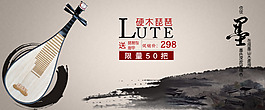 淘寶琵琶水墨海報
