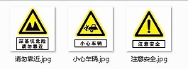 警示標識