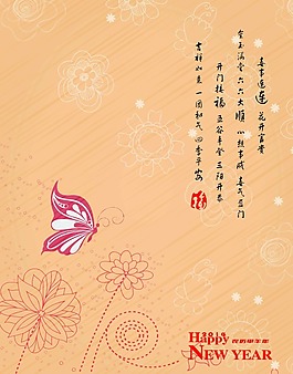 新年賀卡設(shè)計(jì)