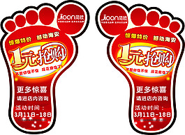 地貼