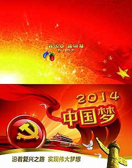 中国梦题材卡片