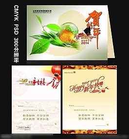 贺卡素材下载