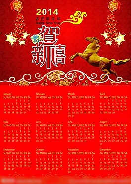 2014掛歷矢量素材